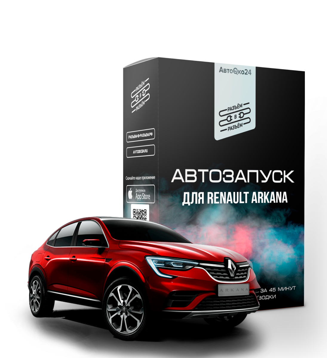 Автозапуск с приложения для Renault Arkana